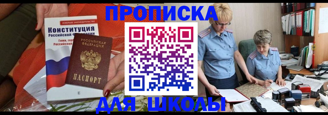временная регистрация законно в Зеленогорске