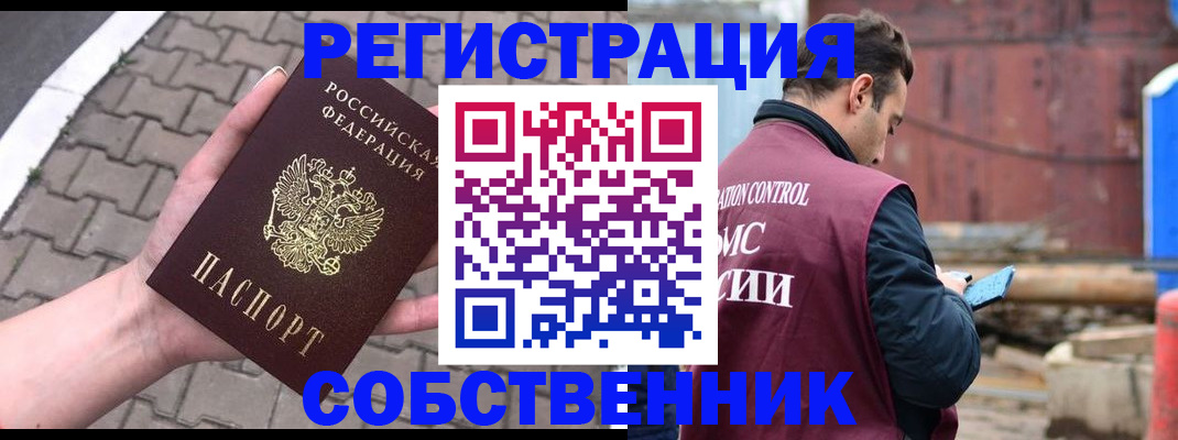 прописка для школы в Зеленогорске