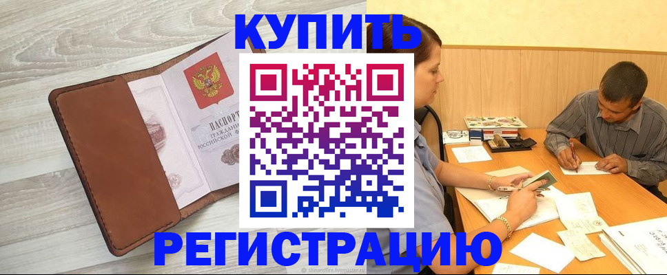 найти адрес прописки в Зеленогорске